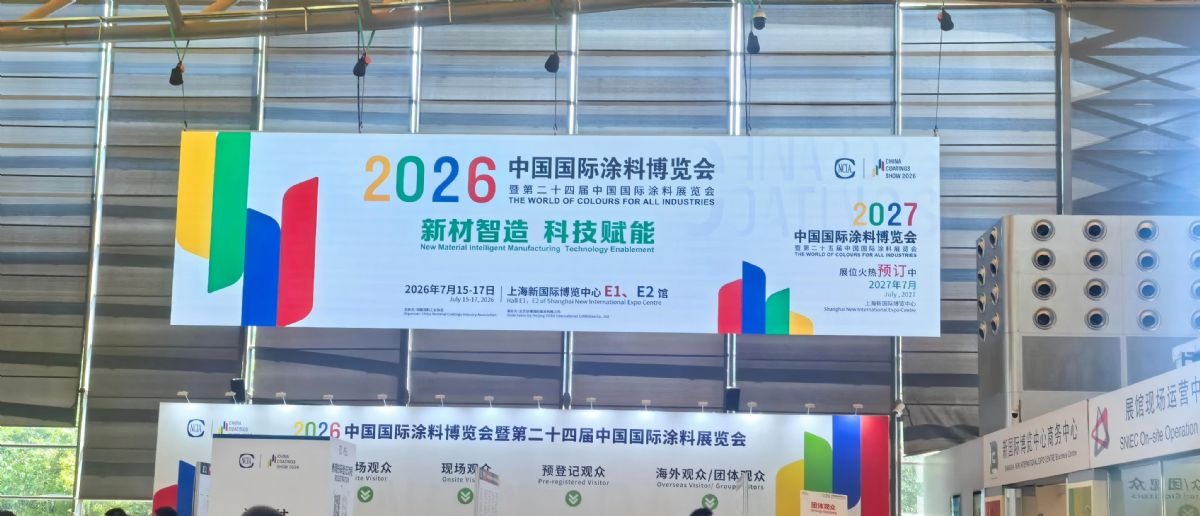 赴沪寻新，笃行致远 | 佳润新材团队出征 2026 上海国际涂料展